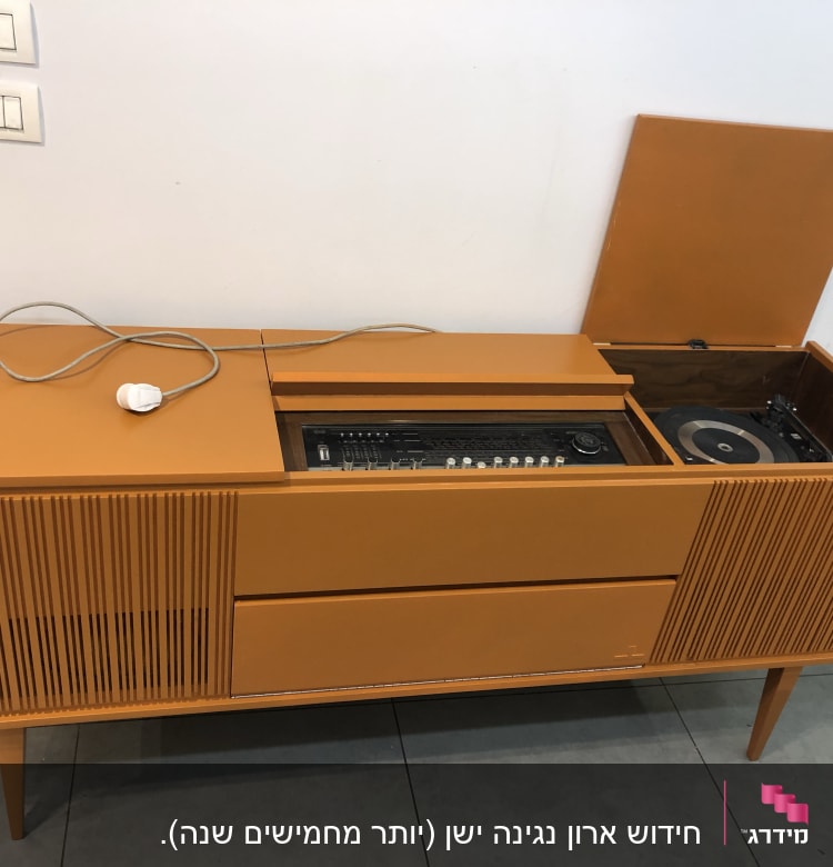 מערכת סטריאו וינטג